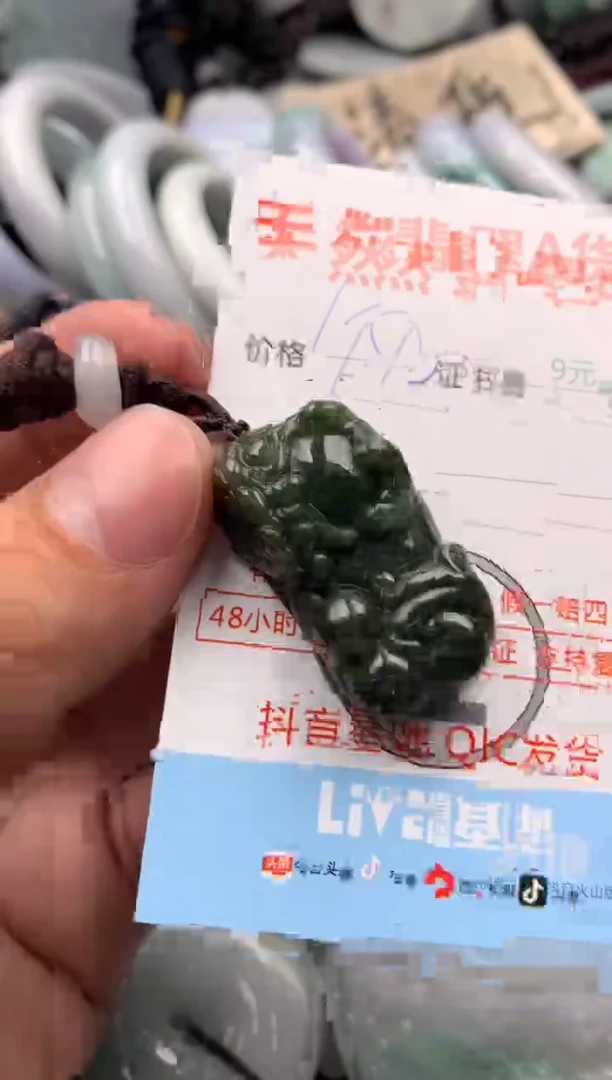 【闪购商品】翡翠吊坠(不含链)未镶嵌1