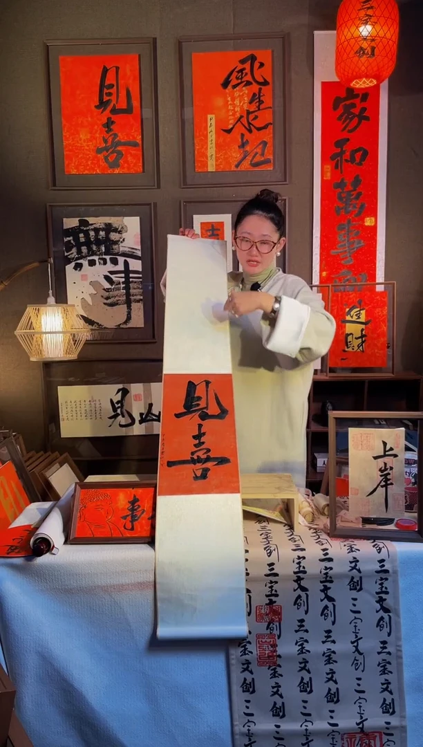 【闪购商品】书法【见喜卷轴】微瑕手写不退换145*22