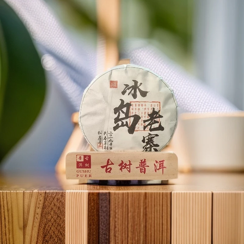 2018年 书法冰岛老寨 古树头春 普洱生茶 200g/饼