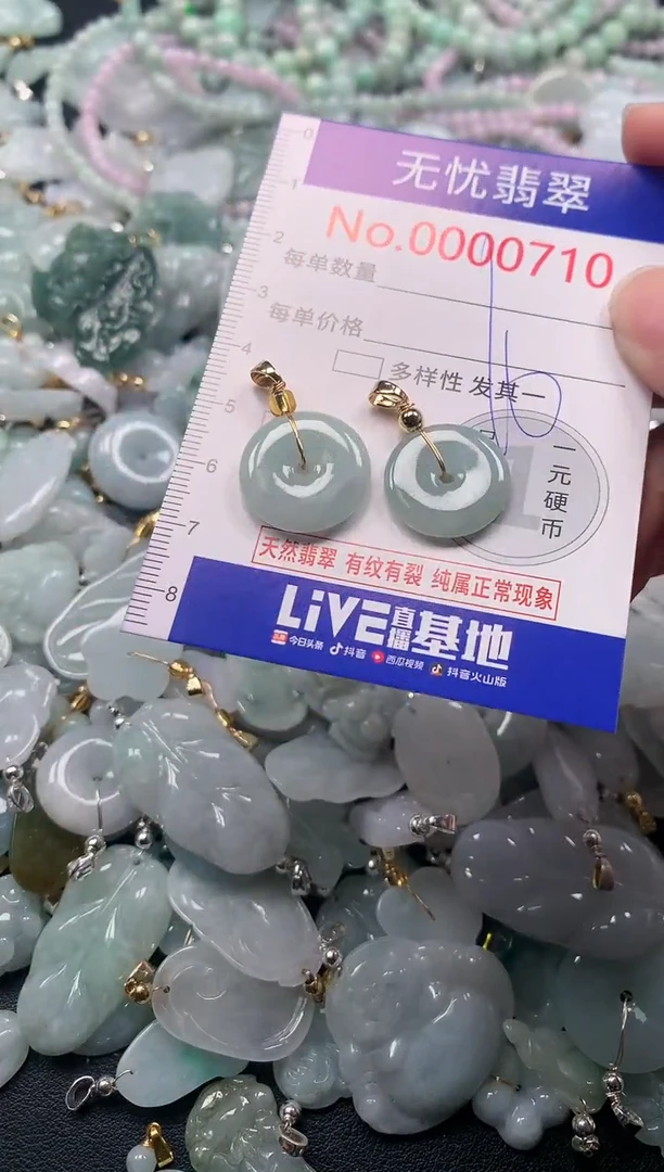 吊坠(不含链)未镶嵌翡翠710