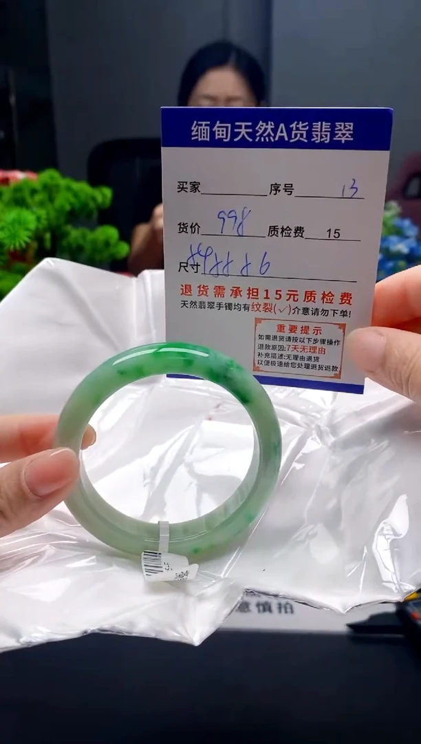未镶嵌手镯翡翠13缅甸天然A货翡翠需包容瑕疵，介意慎拍