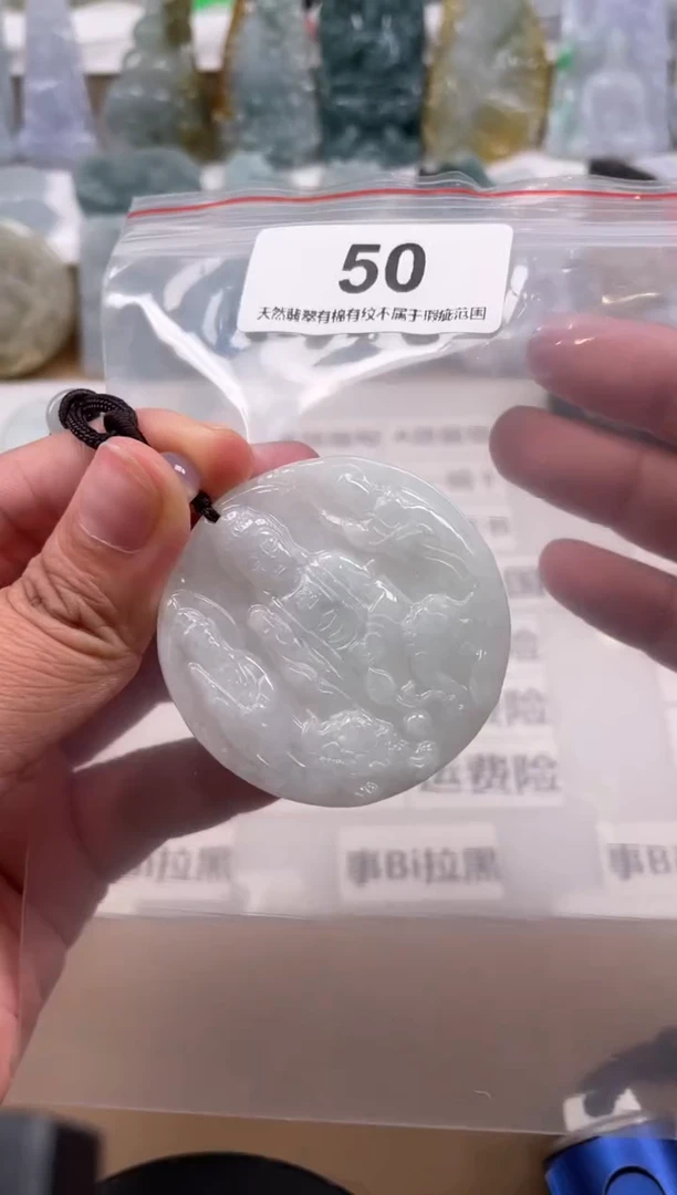 【闪购商品】翡翠颈饰未镶嵌天然缅甸A货翡翠50