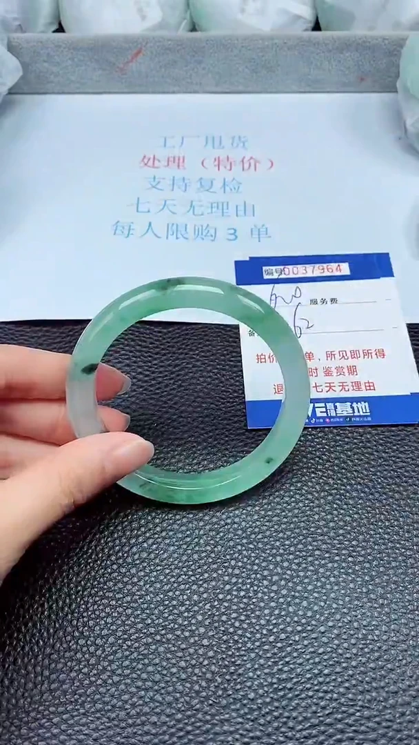 拍下以实物为准37964