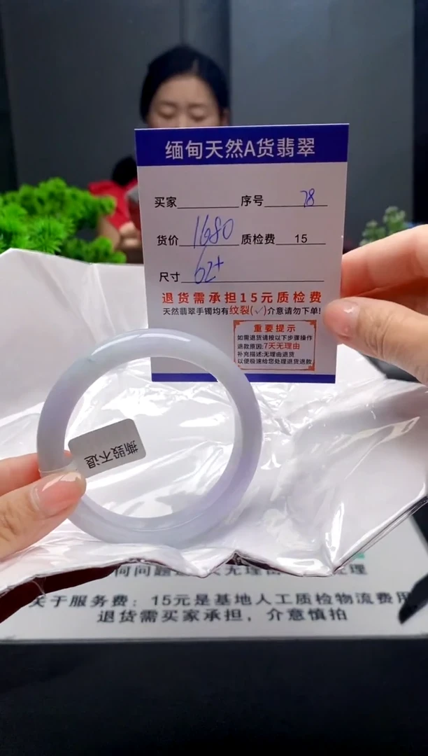 未镶嵌手镯翡翠78缅甸天然A货翡翠需包容瑕疵，介意慎拍