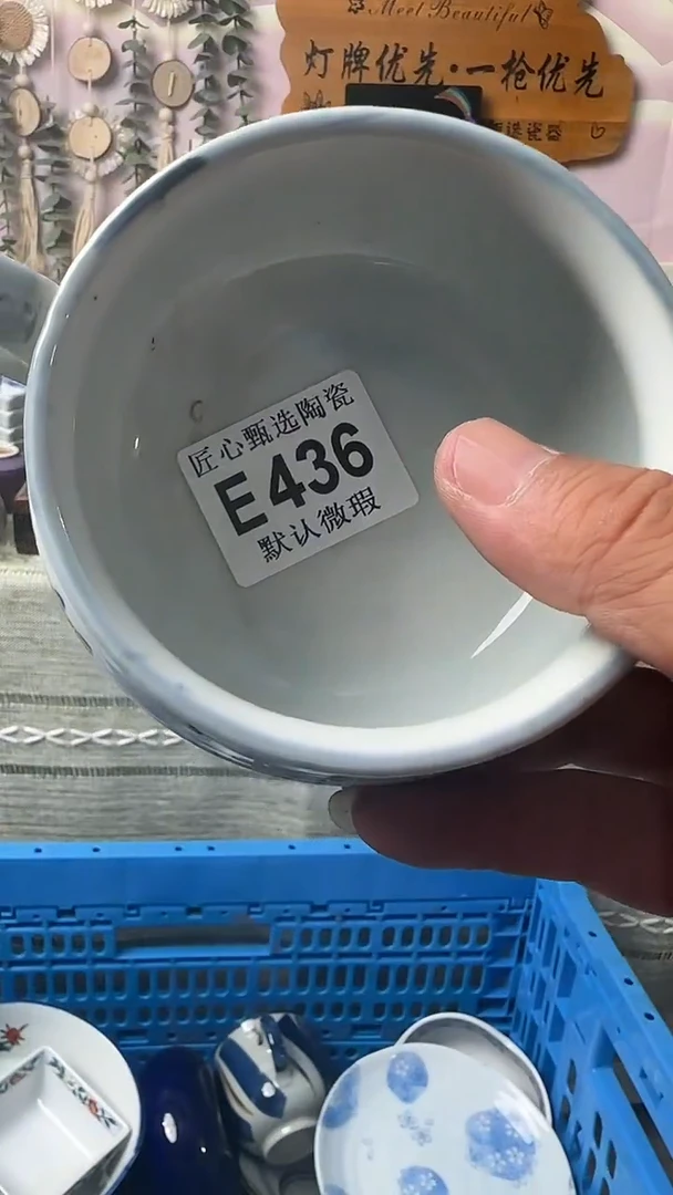 瓷片魚****?闪购产品默认破损E436