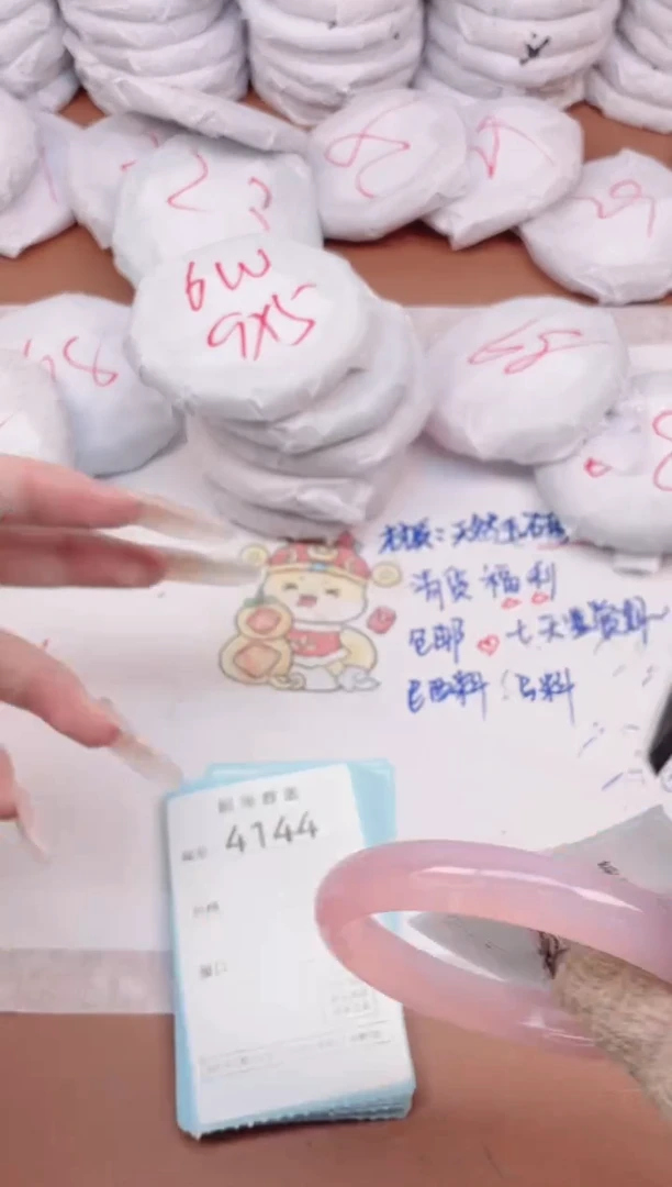 【闪购商品】玛瑙/玉髓手镯未镶嵌4143