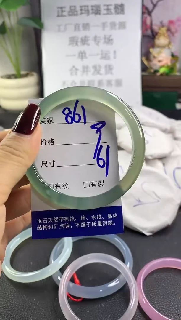 手镯玛瑙/玉髓未镶嵌861