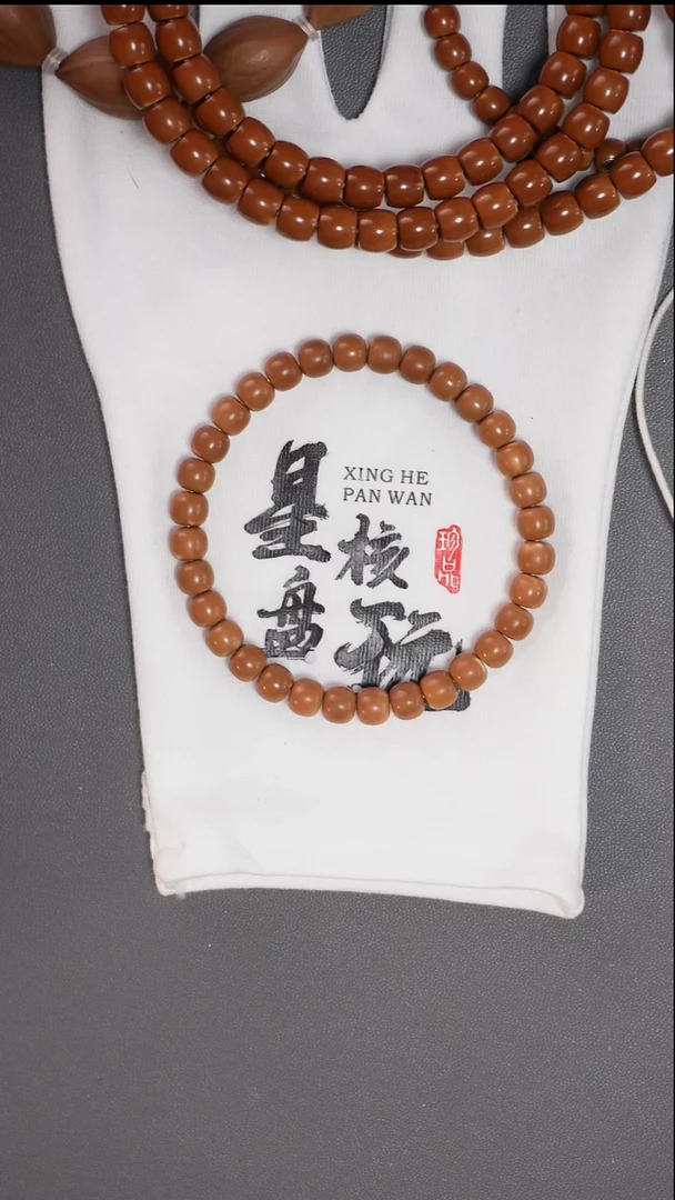 手串橄榄核7.2mm老挝极限弧红料微花微白单圈核尖手串