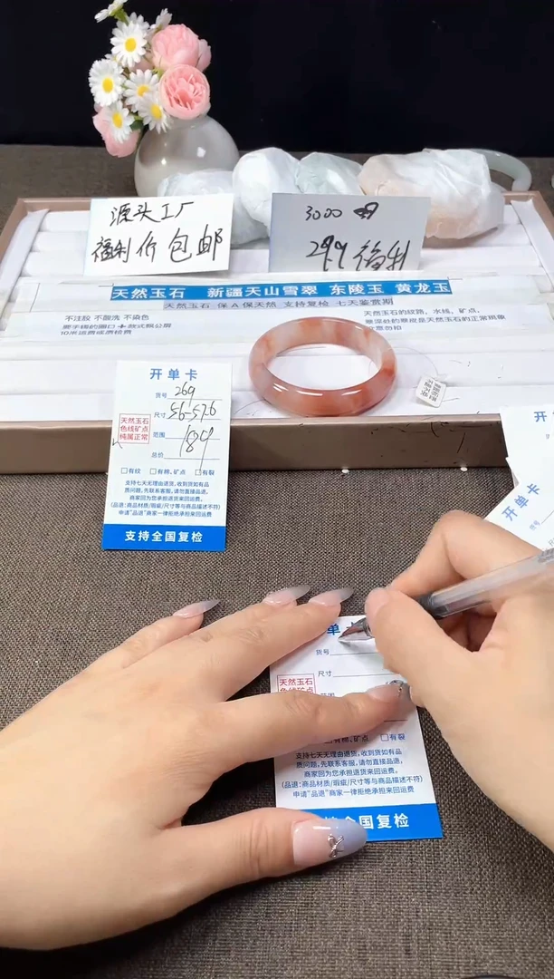 石英质玉手镯未镶嵌269  56-57.6
