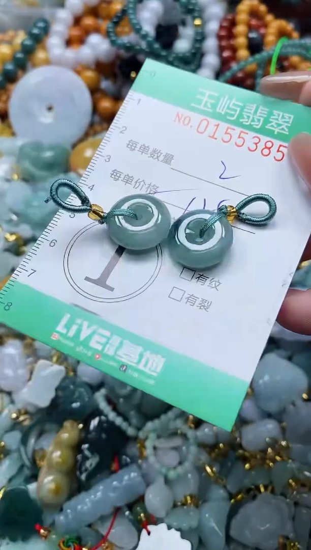 翡翠未镶嵌颈饰闪购0155385多样性发其一