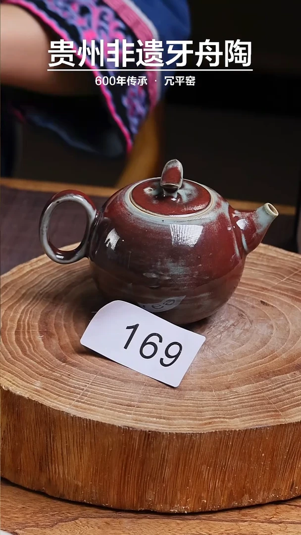 牙舟陶窑变云桥壶169 约200CC