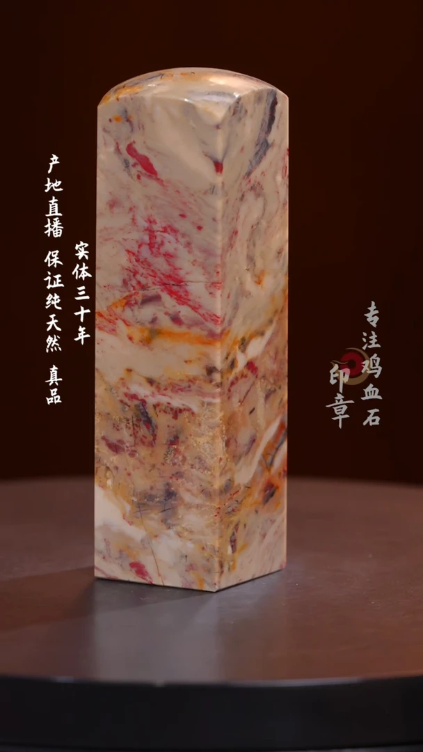 昌化石昌化鸡血石