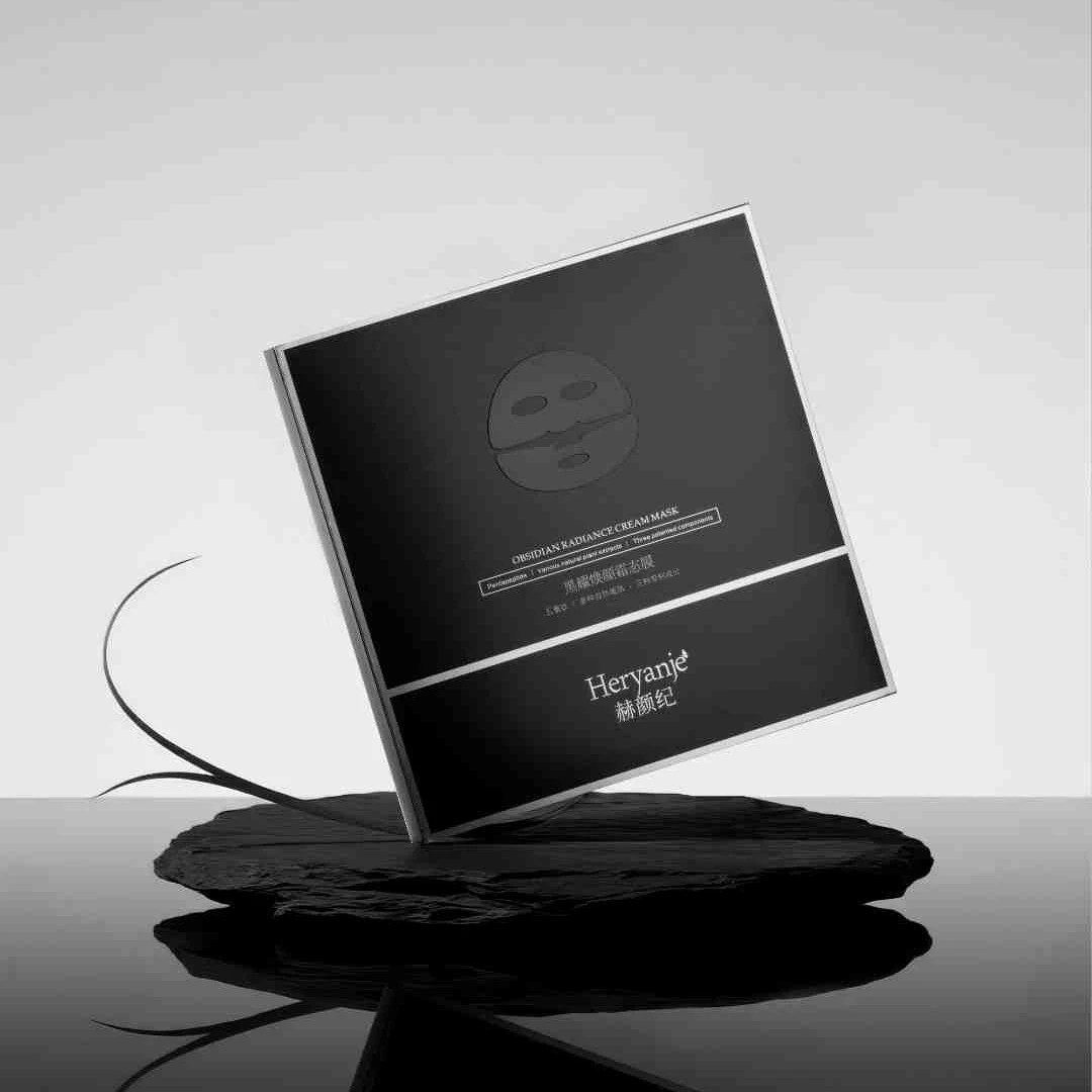 HERYANJE赫颜纪黑耀焕颜霜肽面膜单盒装保湿紧致抗皱