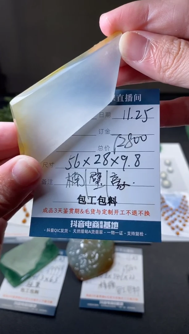 未镶嵌定制翡翠包工包料  订金五万