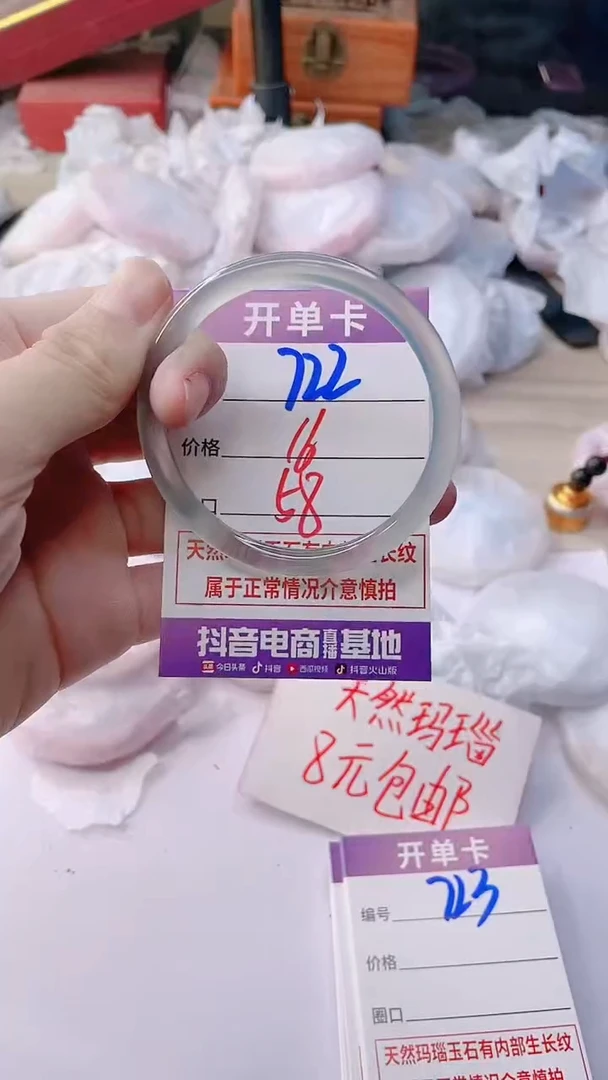 手镯玛瑙/玉髓未镶嵌722Y