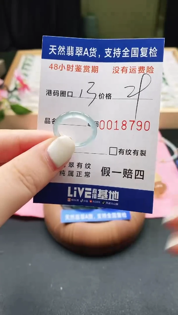未镶嵌戒指翡翠天然A货翡翠戒圈8790