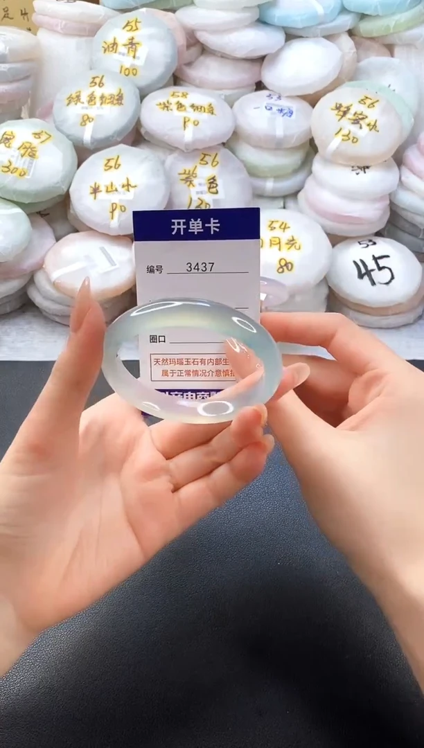 手镯玛瑙/玉髓未镶嵌3437圈口55