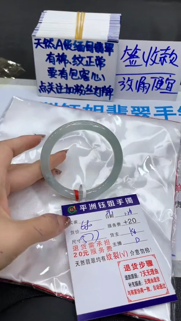 【闪购商品】翡翠手镯未镶嵌1111111111
