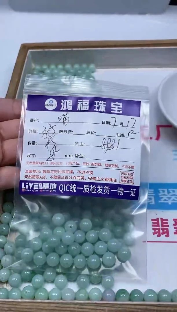 手饰翡翠未镶嵌✨****✨翡翠 圆珠 8+mm