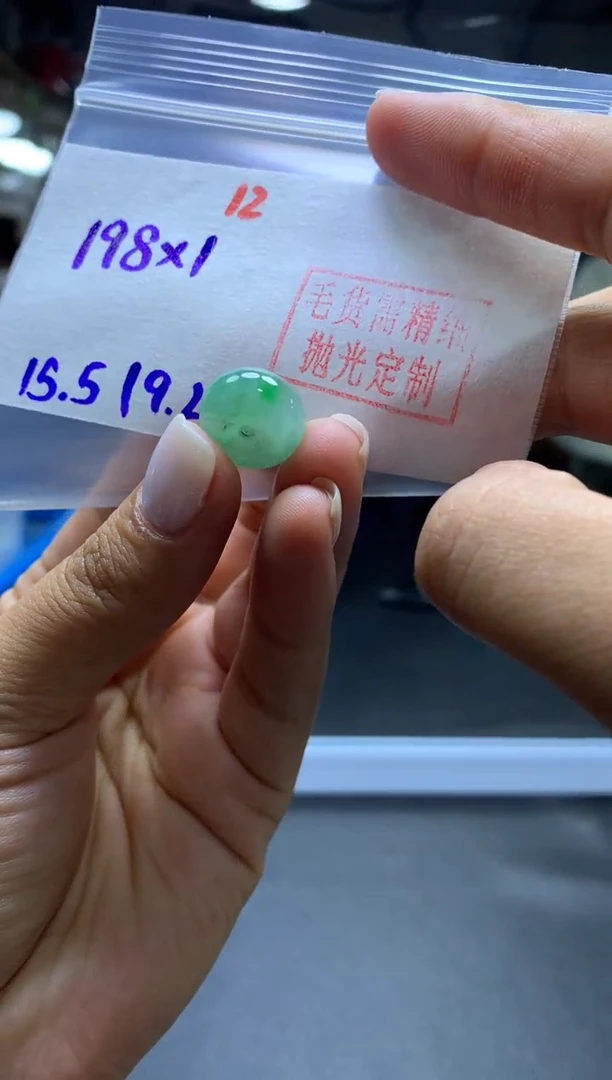 未镶嵌定制翡翠扣子#198元-毛货需精细抛光