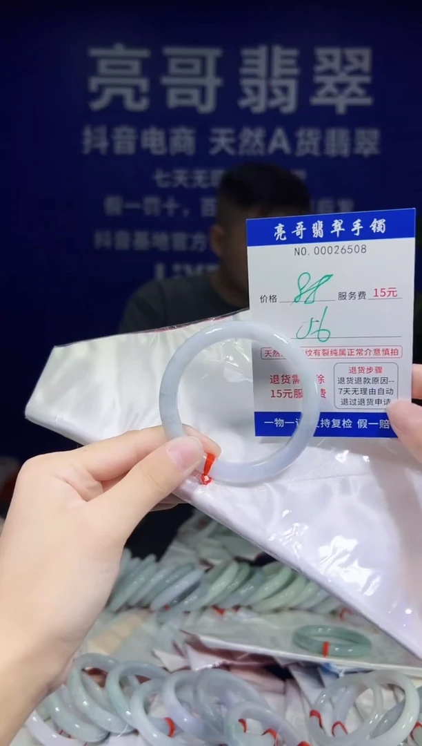 翡翠手镯未镶嵌低价冲量天然缅甸翡翠26508