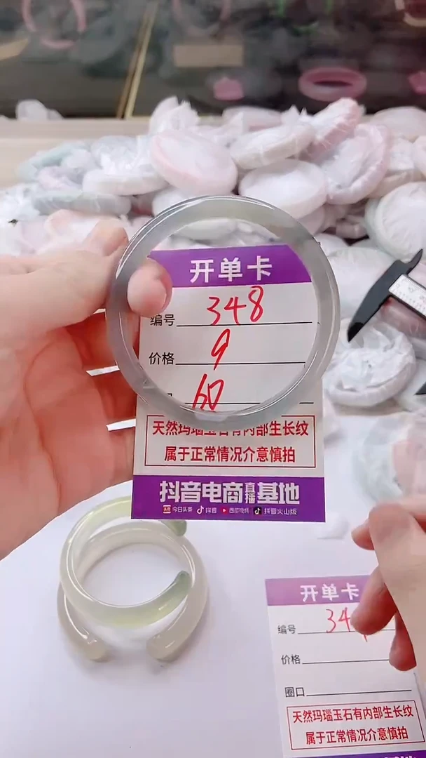 手镯玛瑙/玉髓未镶嵌348