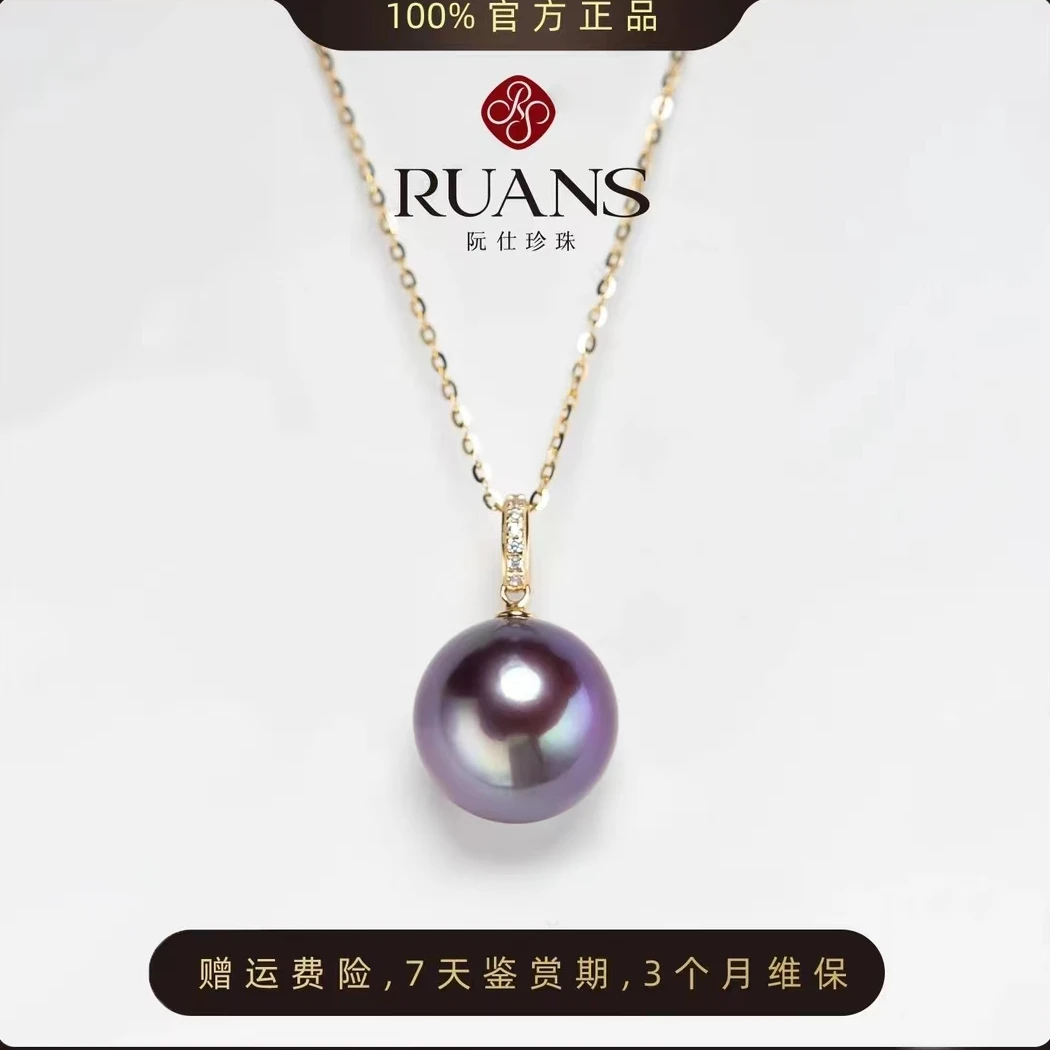 阮仕珍珠淡水紫珠【帝王紫】10-11mm经典设计款气质项链RSAU01498V