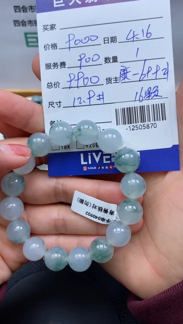 翡翠裸石未镶嵌多人-12505870