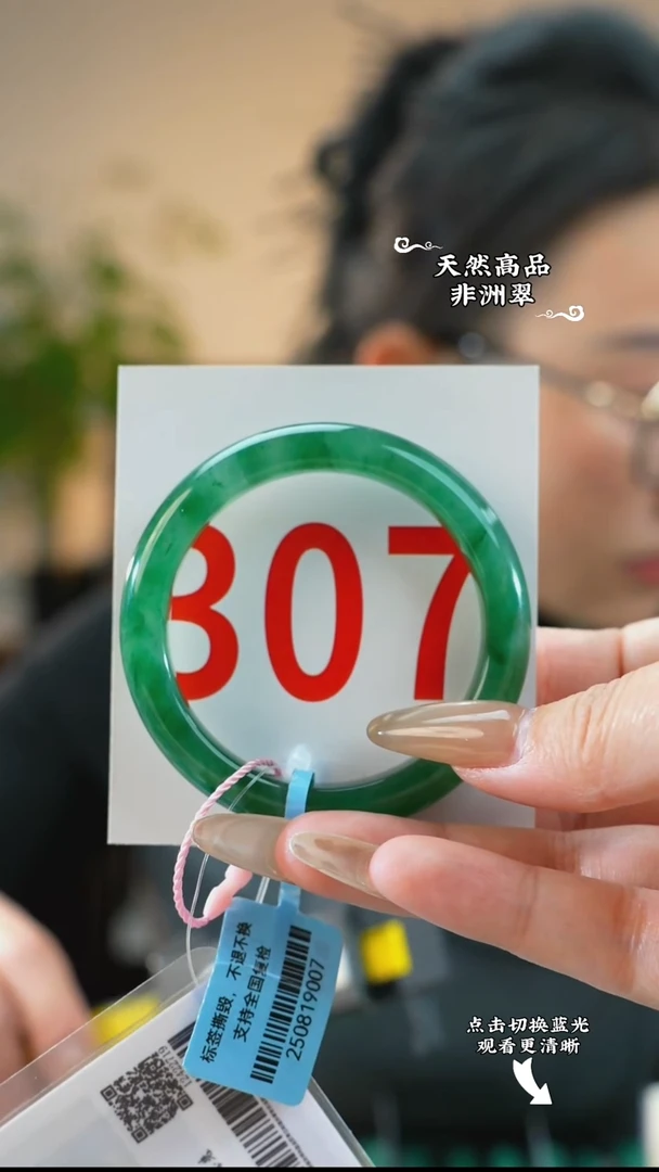 未镶嵌手镯石英质玉（非洲翠）50