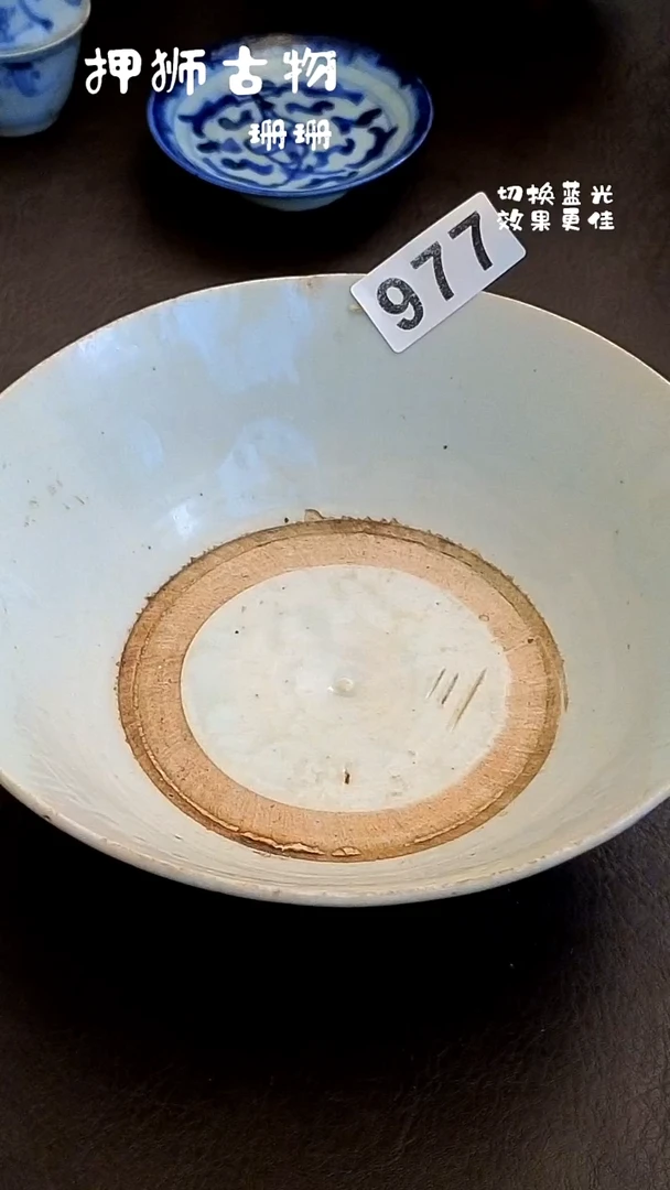 用****3 珊珊家漂漂亮亮的瓷器编号977