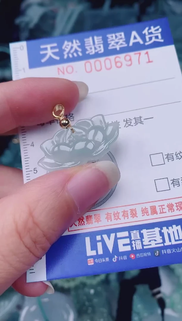 颈饰未镶嵌翡翠00006971