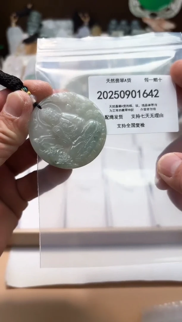 颈饰未镶嵌翡翠闪购商品8号店200250090012