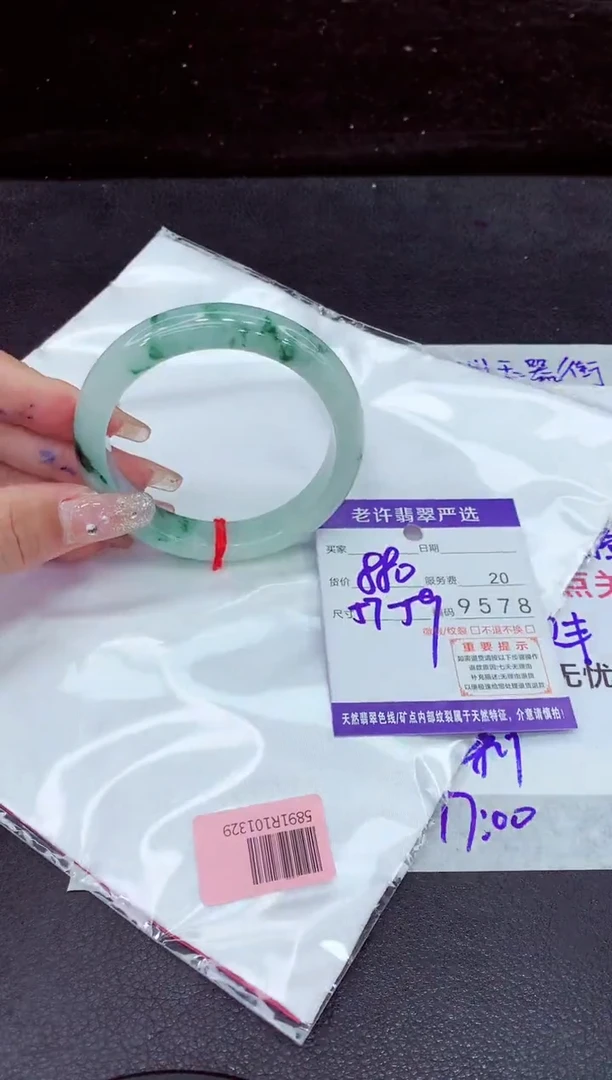 未镶嵌手镯翡翠1
