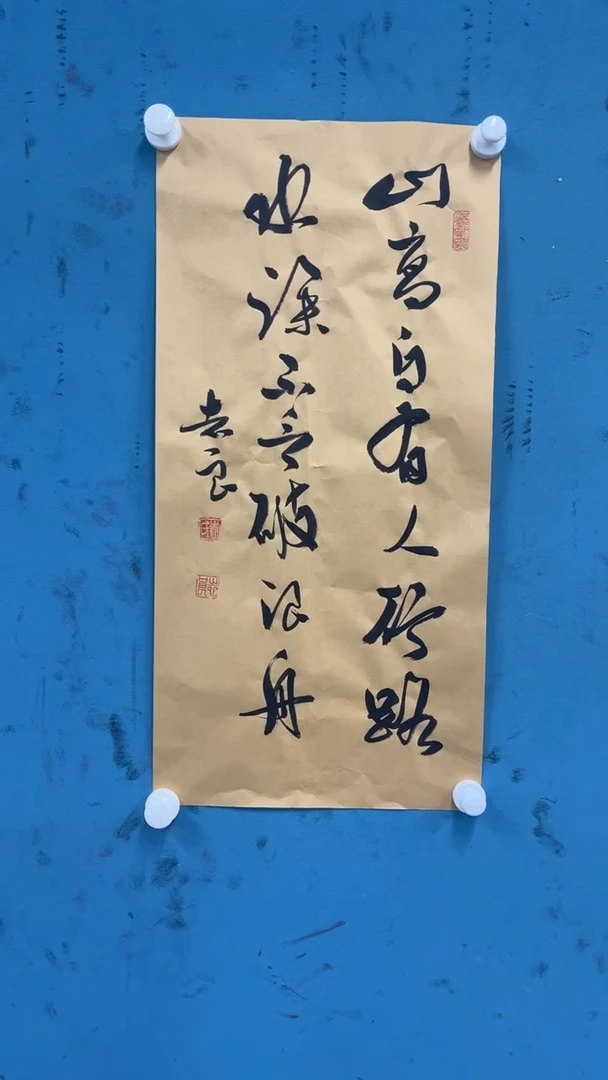 国画11.18-XX-袁志良-宣纸-山高自有人行路（不带国检）