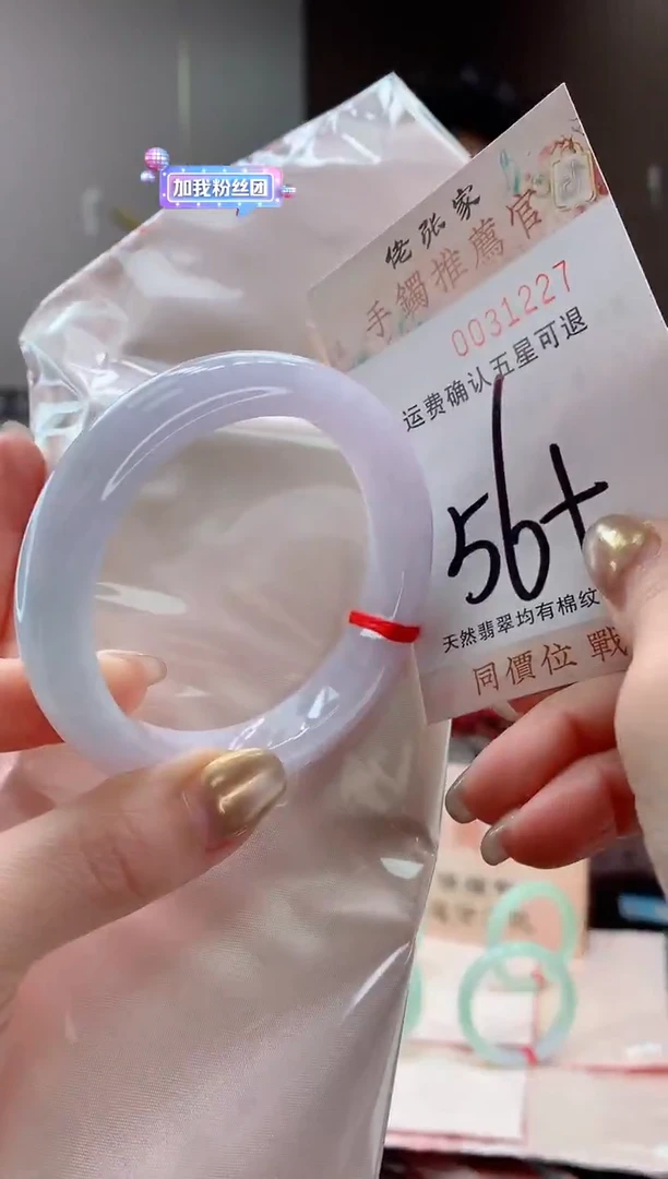 未镶嵌手镯翡翠天然缅甸A货翡翠