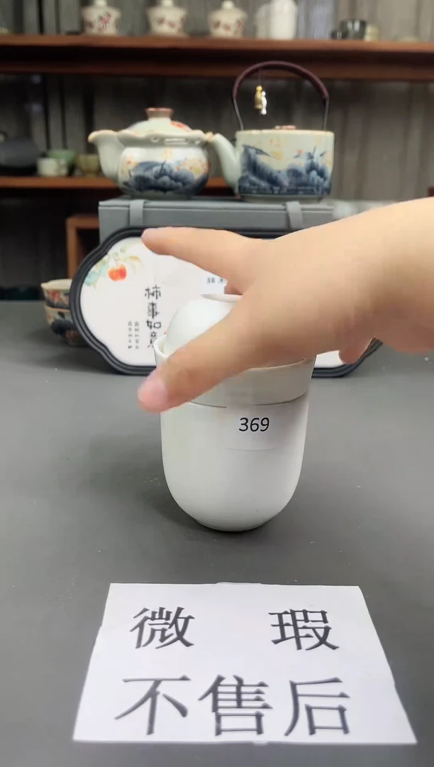 (微瑕,不售后)德化陶瓷茶具下柜清仓369