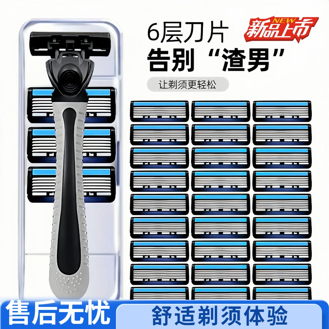 手动刮胡刀老式剃须刀6层刀片男士不锈钢胡须刀刮脸修面刮胡子刀