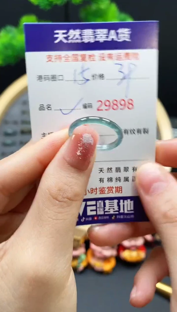 【闪购商品】翡翠戒指未镶嵌天然翡翠戒圈9898