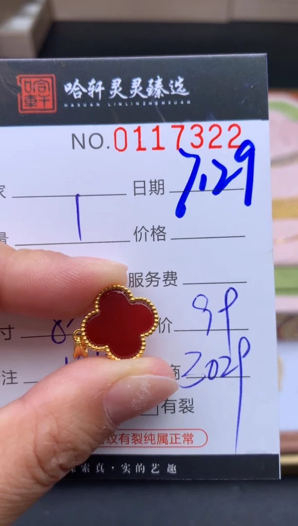 18K金吊坠(不含链)哈轩  挂件1(多样性发其一)