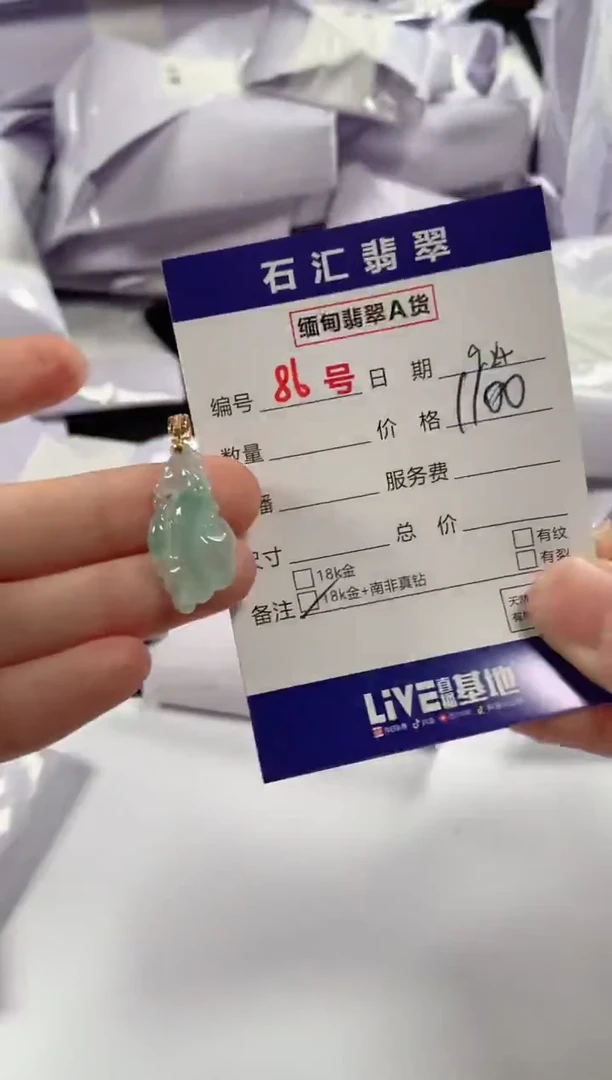 颈饰18K金镶嵌翡翠1