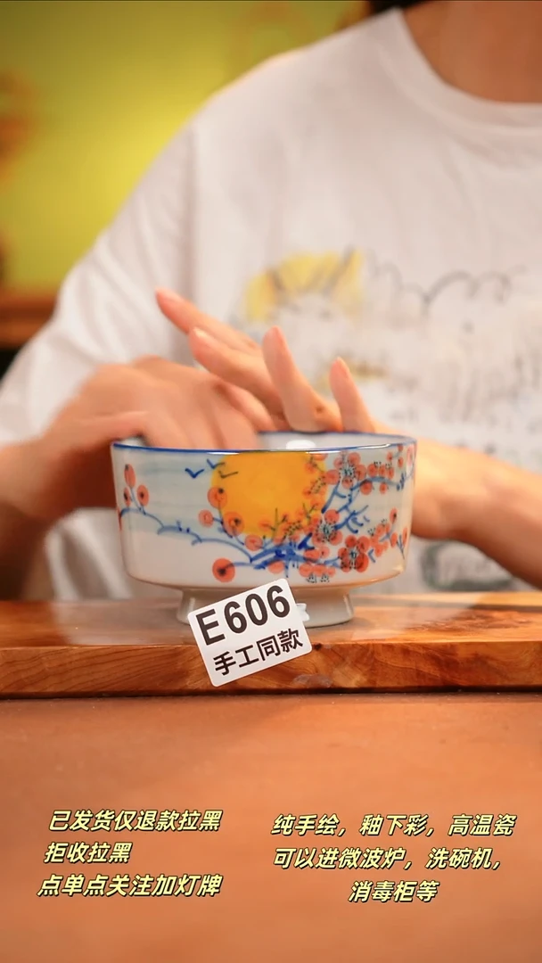 其他E606陶然集器瓷器