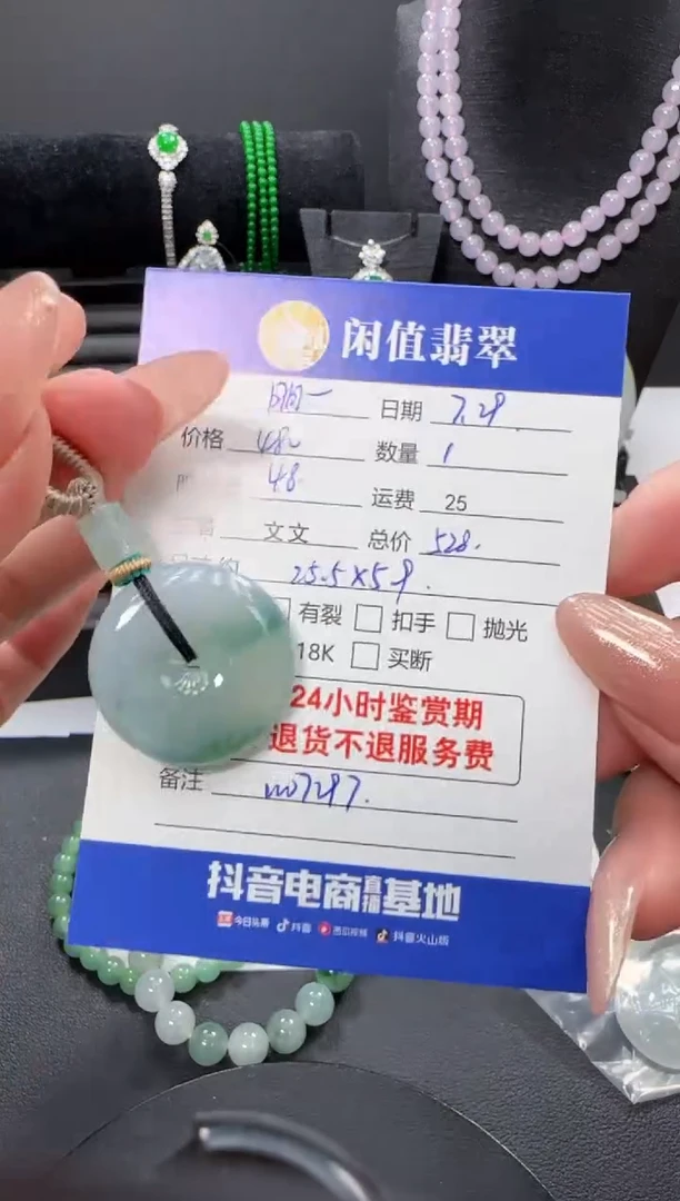 翡翠未镶嵌吊坠(不含链)明****?翡翠吊坠