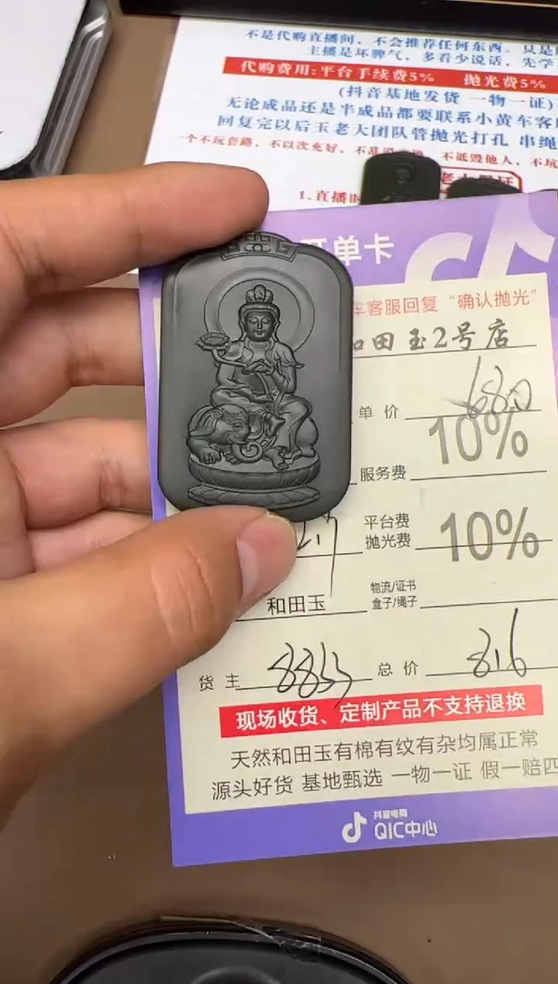 定制和田玉8833毛货需要抛光