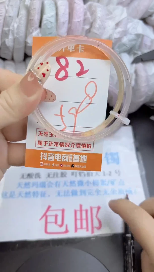 手镯玛瑙/玉髓未镶嵌82