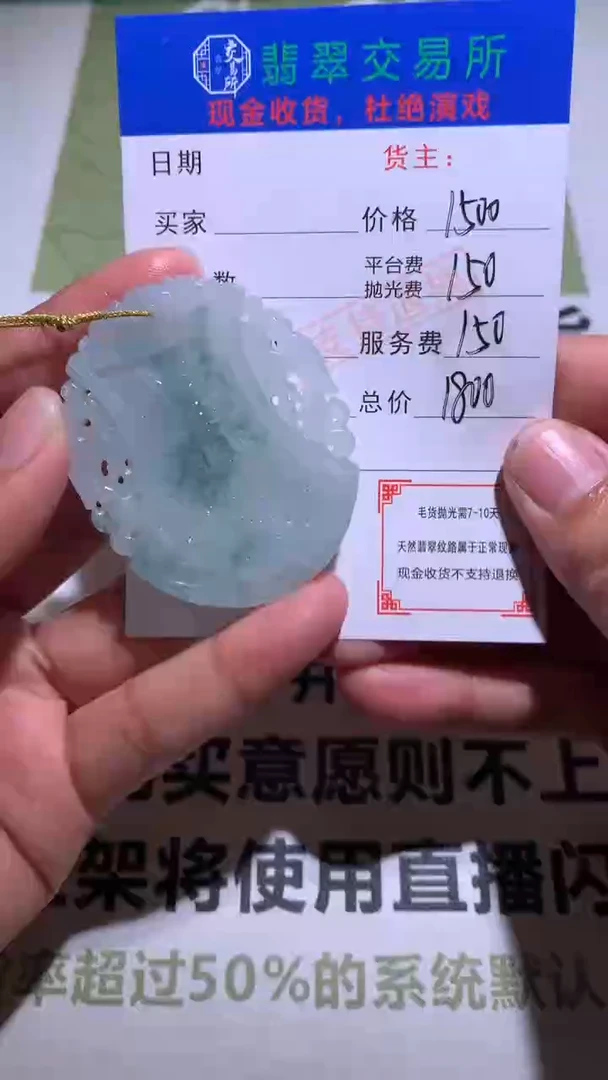 定制翡翠未镶嵌毛货-不退不换
