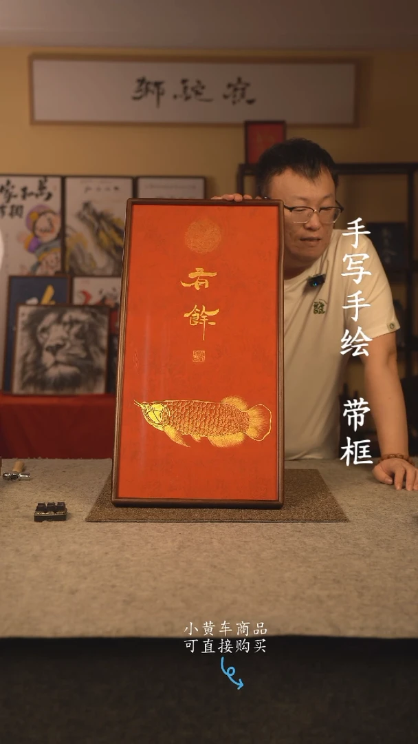 书法35*70 书法摆（挂）件 编号 有余