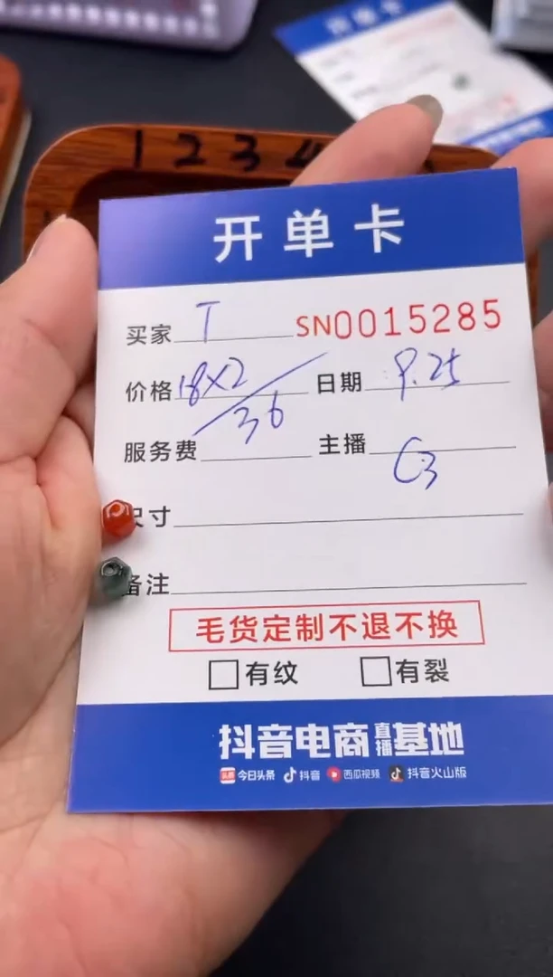 颈饰未镶嵌翡翠?****?00015285