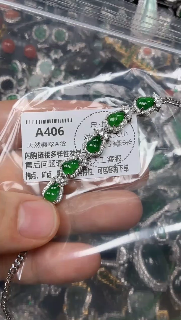 颈饰未镶嵌翡翠A406手链