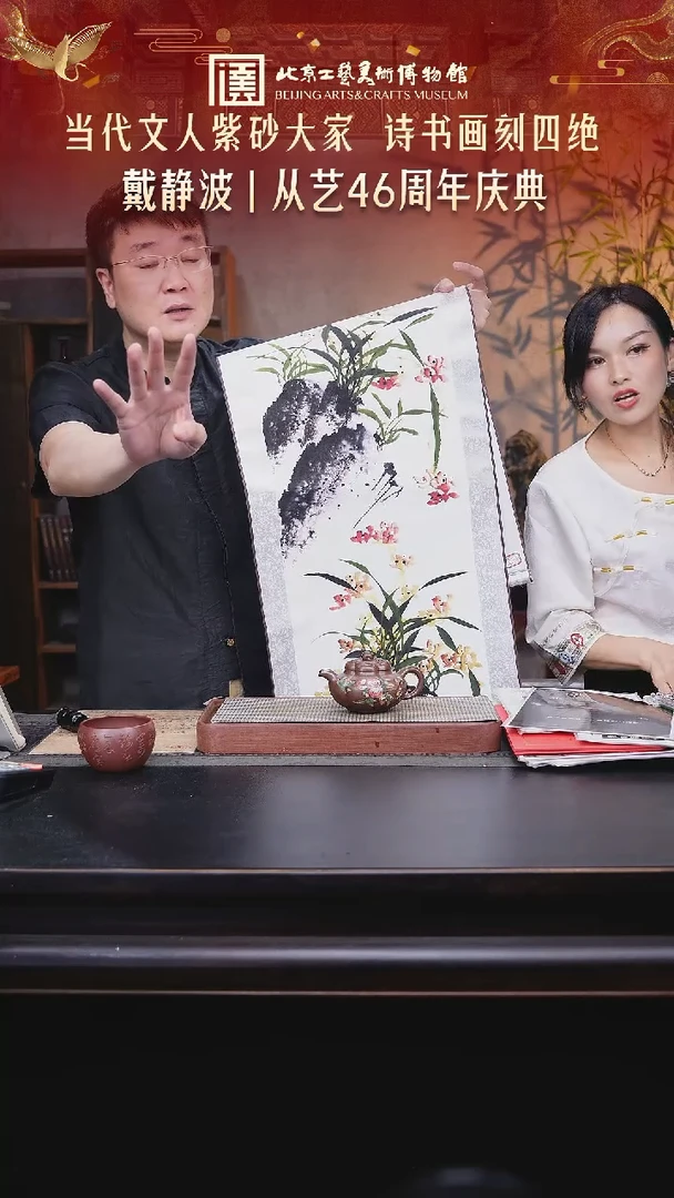 茶壶紫砂陶茶溯源23