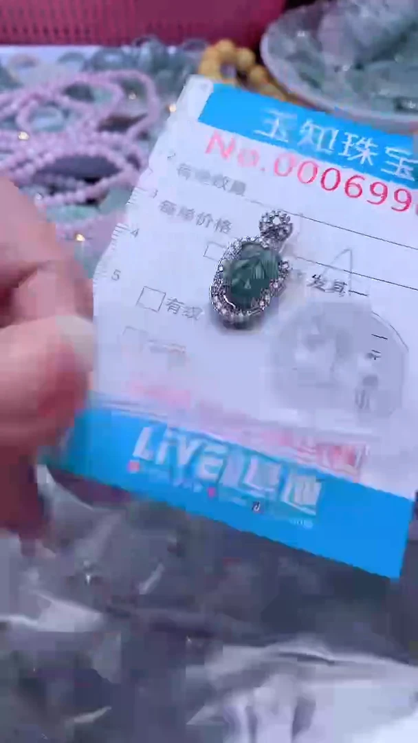 翡翠未镶嵌吊坠(不含链)6996